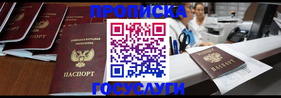 регистрация в Вяземском