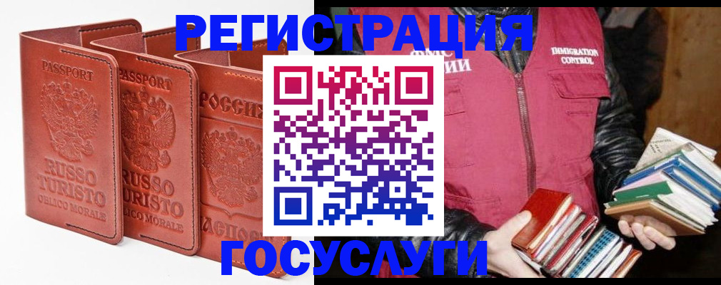 временная регистрация в Вяземском