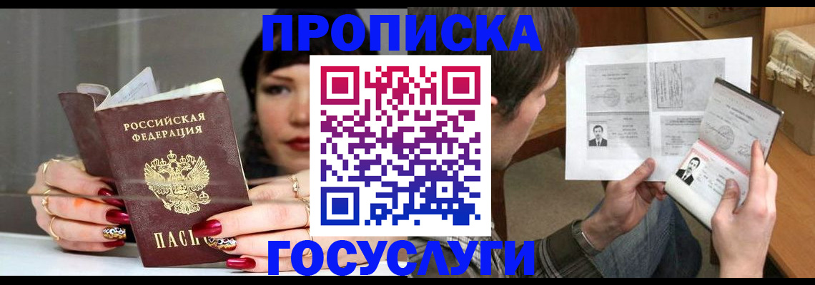 пропишу в квартире в Вяземском