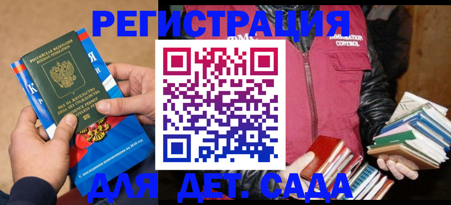 прописка иностранных граждан в Вяземском