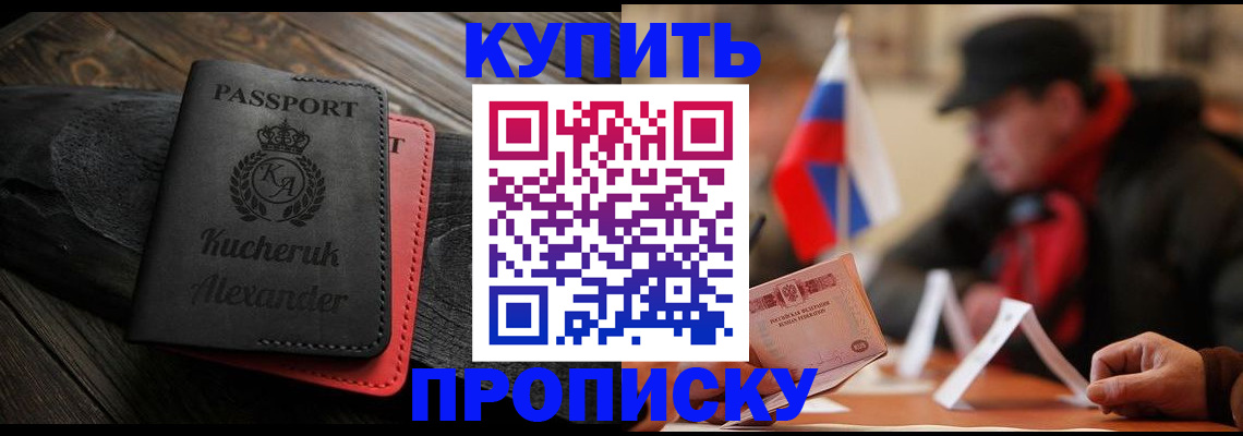 временная регистрация купить в Вяземском
