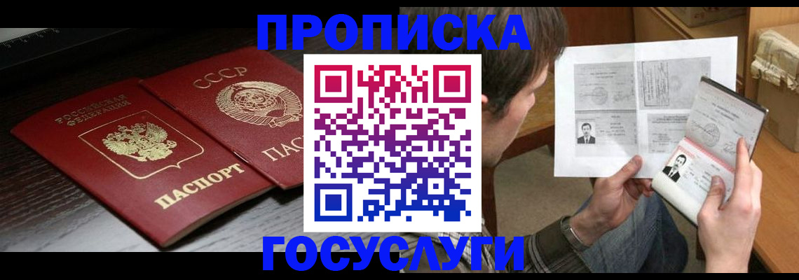 прописка для военкомата в Вяземском