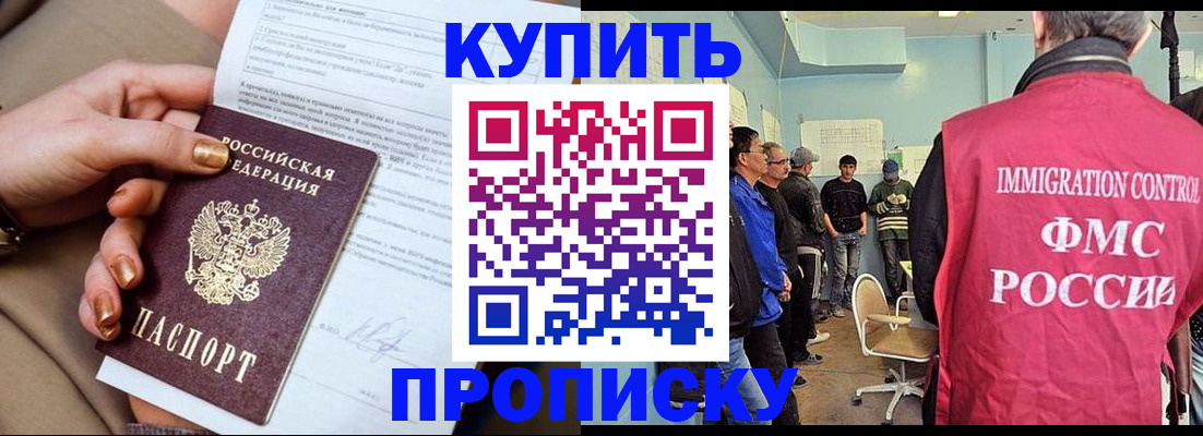 прописка штамп в Вяземском