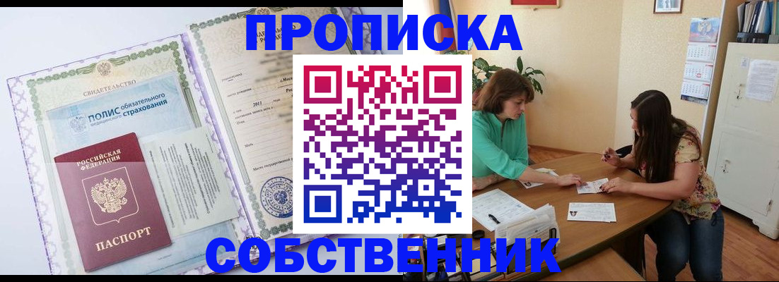 временная регистрация 2025 в Вяземском