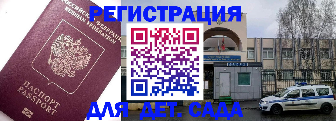 временная регистрация в Вяземском