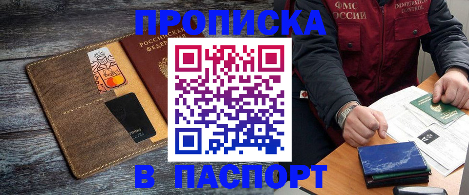 прописка гарантия в Вяземском